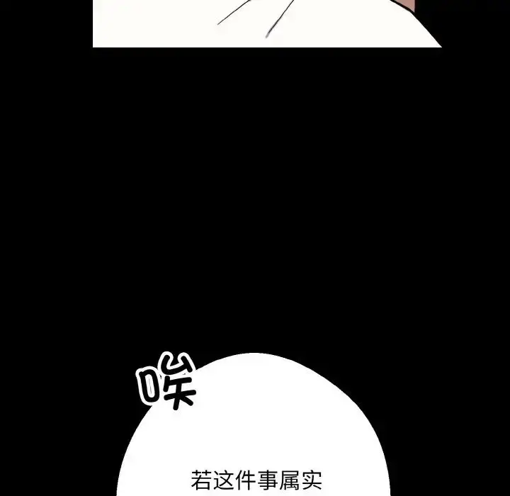 漫画《同寝》第21话第56张图