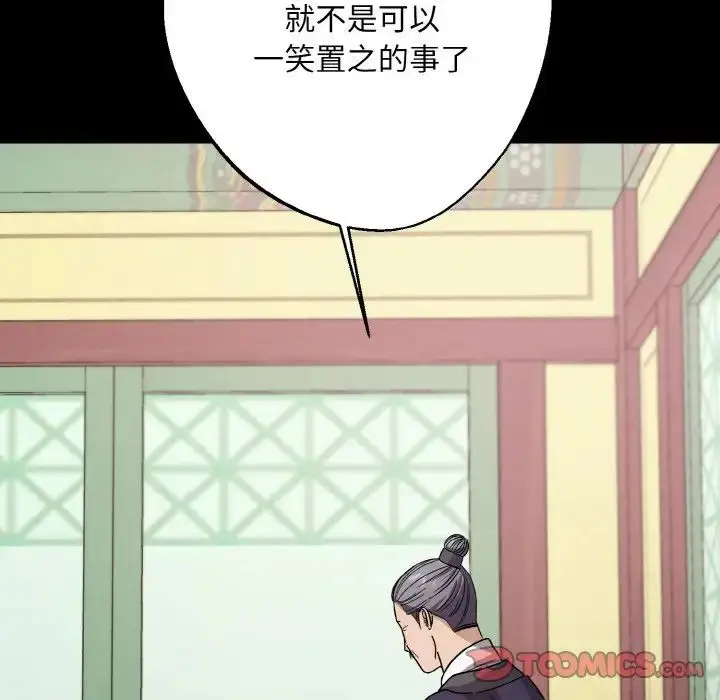 漫画《同寝》第21话第57张图