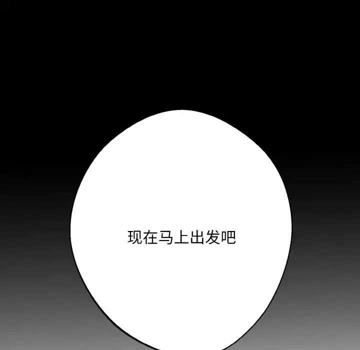 漫画《同寝》第21话第59张图