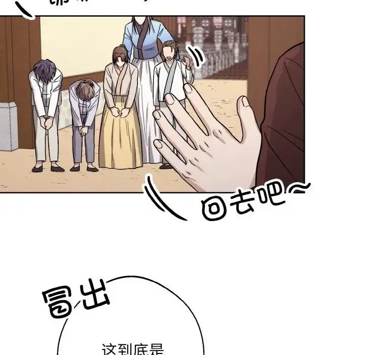 漫画《同寝》第21话第62张图
