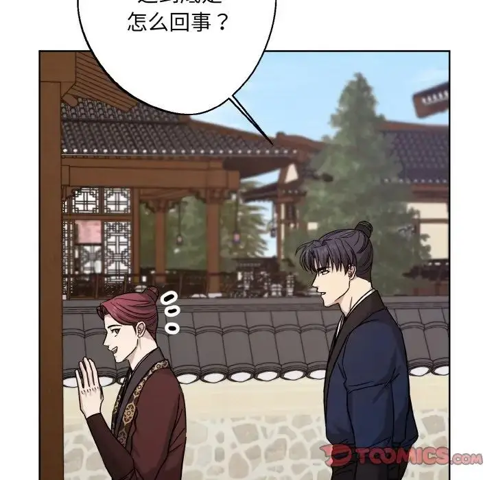 漫画《同寝》第21话第63张图