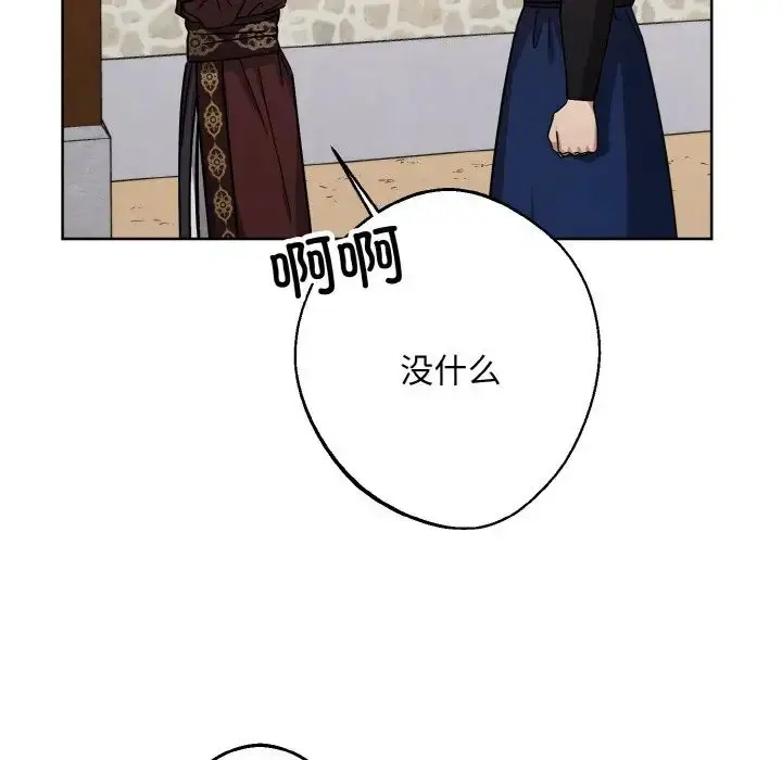 漫画《同寝》第21话第64张图