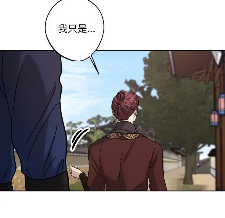 漫画《同寝》第21话第65张图