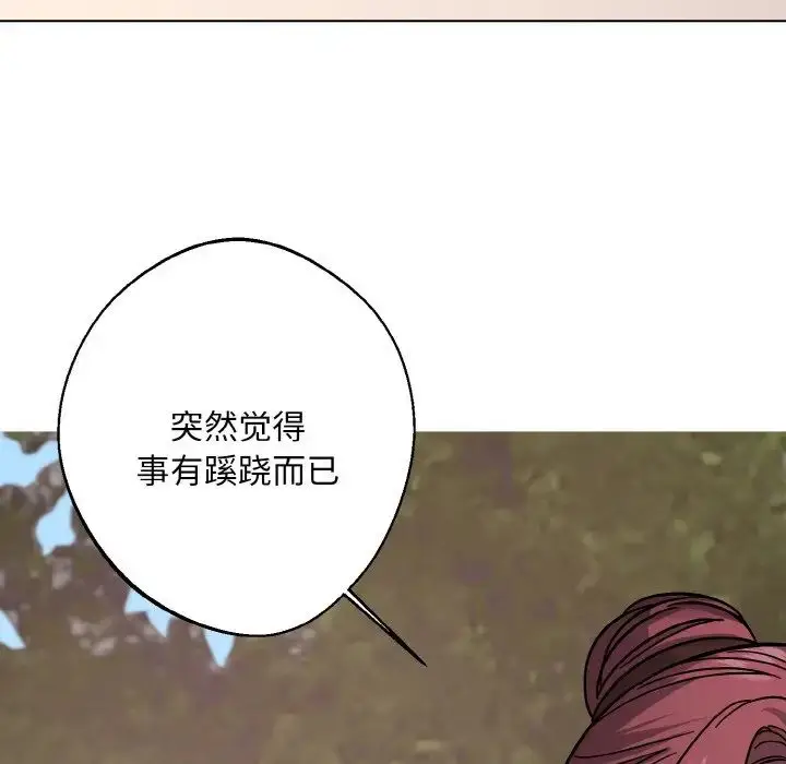 漫画《同寝》第21话第67张图