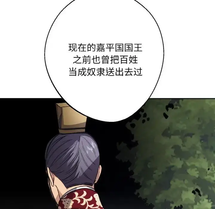 漫画《同寝》第21话第71张图