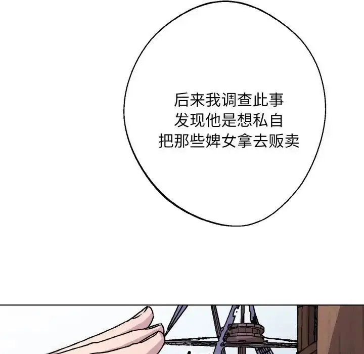 漫画《同寝》第21话第74张图