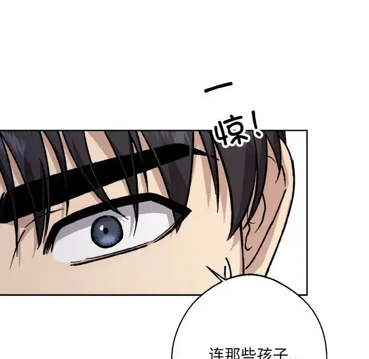 漫画《同寝》第21话第77张图