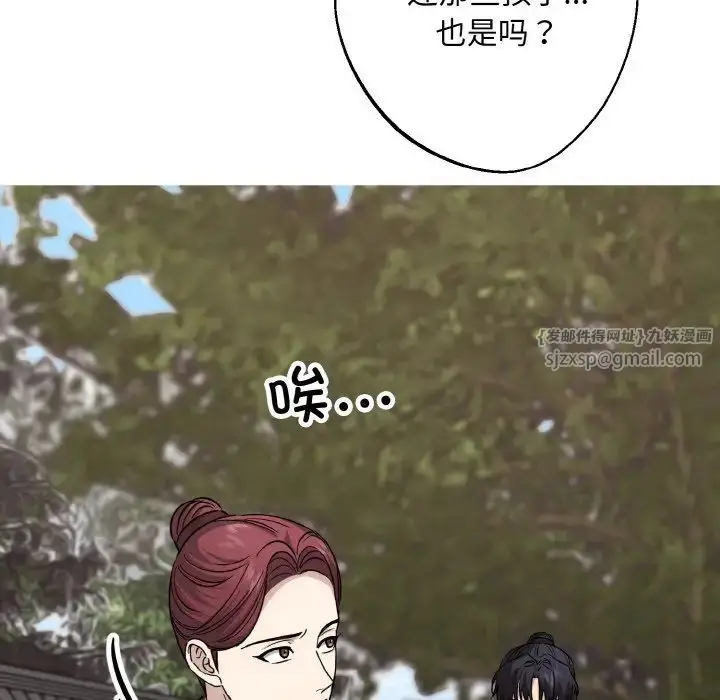 漫画《同寝》第21话第78张图