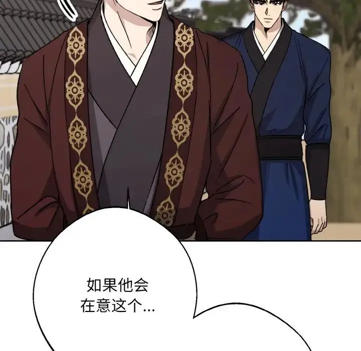 漫画《同寝》第21话第79张图