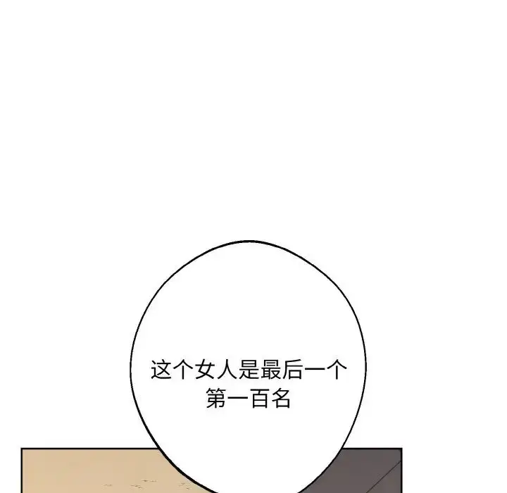 漫画《同寝》第21话第8张图