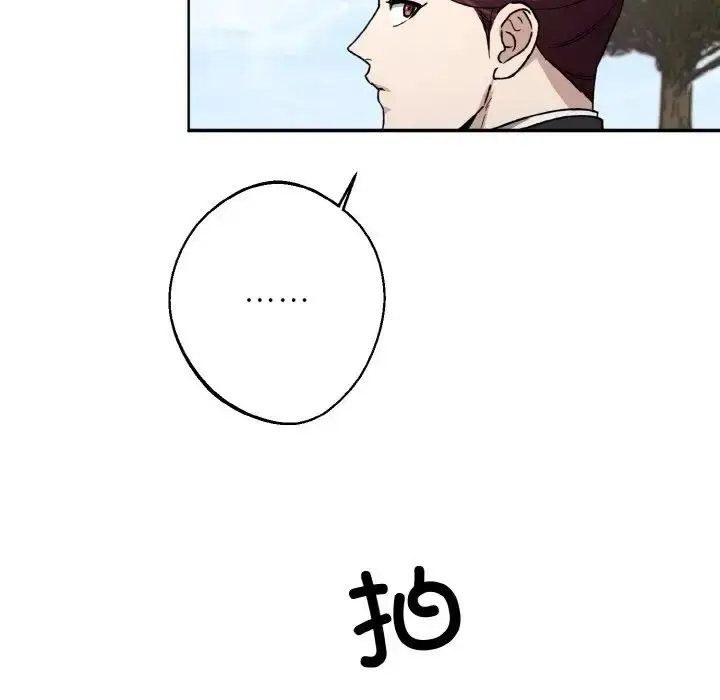 漫画《同寝》第21话第82张图