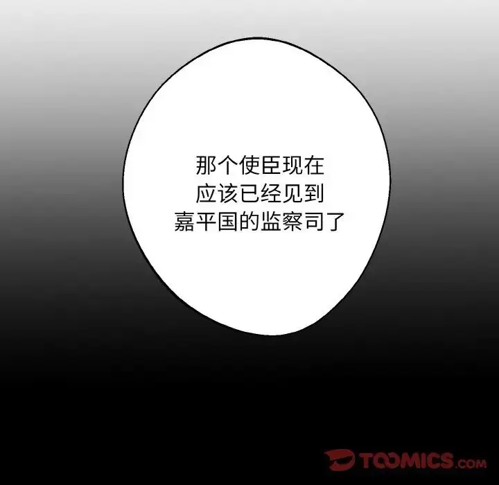 漫画《同寝》第21话第87张图