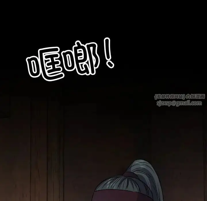 漫画《同寝》第21话第88张图