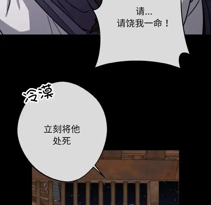 漫画《同寝》第21话第90张图