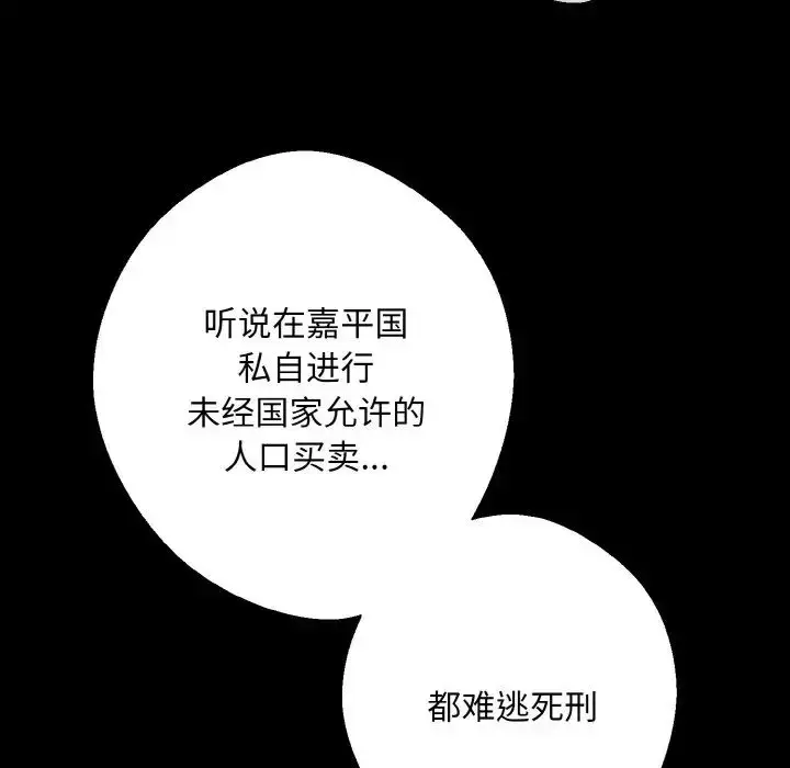 漫画《同寝》第21话第92张图