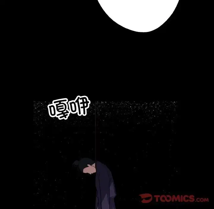 漫画《同寝》第21话第93张图