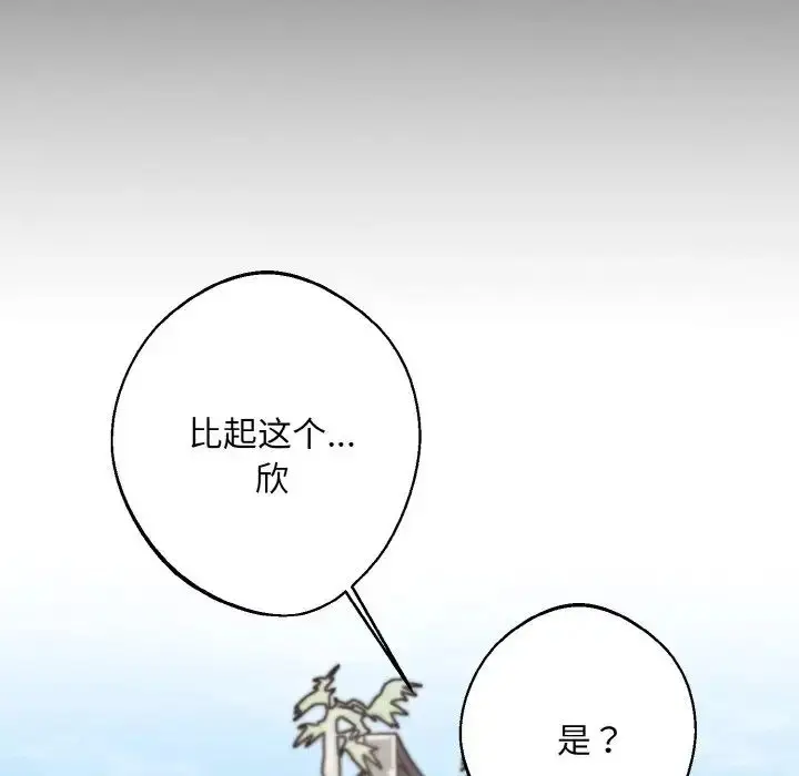 漫画《同寝》第21话第95张图