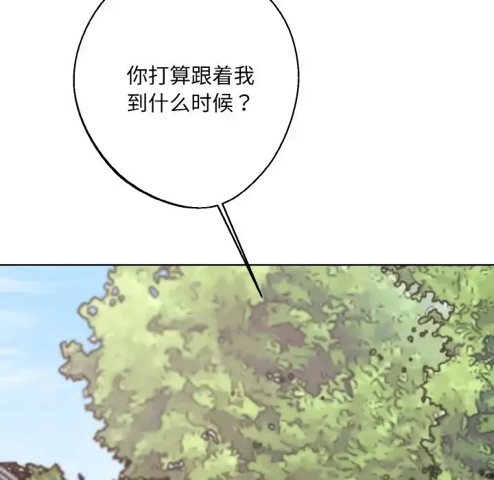 漫画《同寝》第21话第98张图