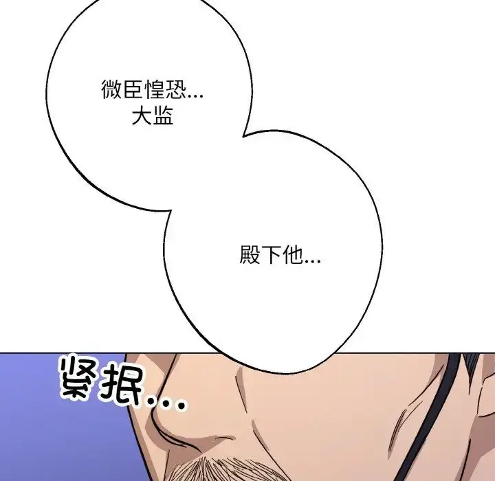 漫画《同寝》第11话第10张图