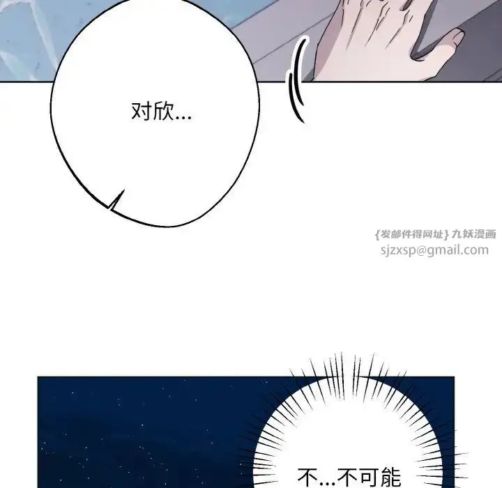漫画《同寝》第11话第100张图