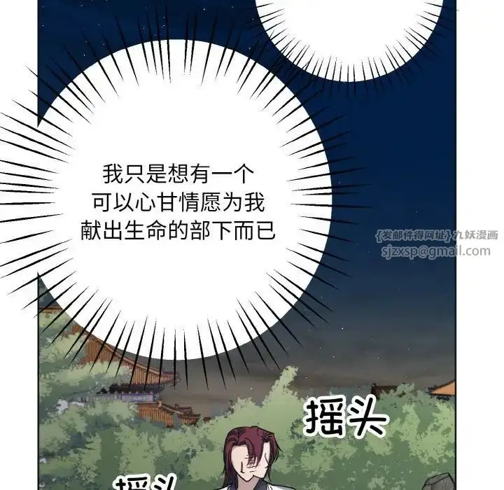 漫画《同寝》第11话第101张图