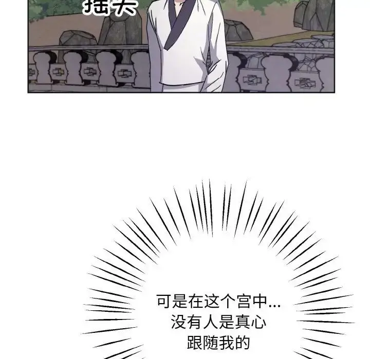 漫画《同寝》第11话第102张图
