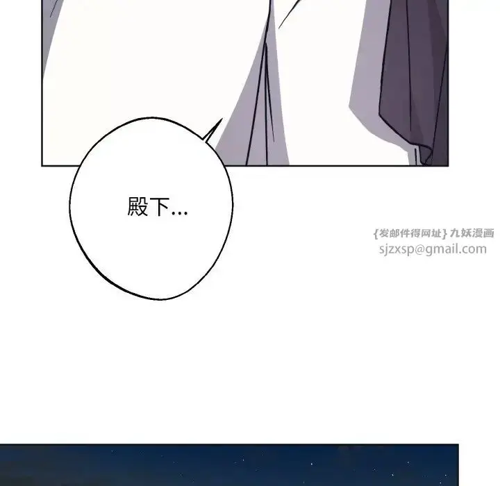 漫画《同寝》第11话第106张图