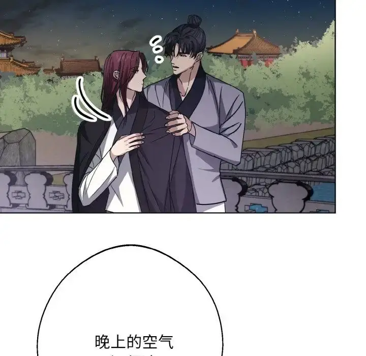 漫画《同寝》第11话第107张图