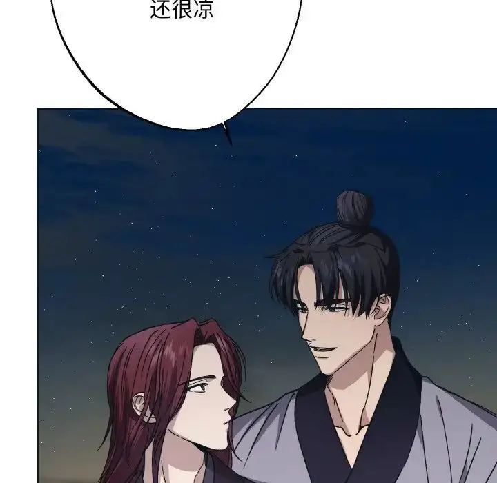 漫画《同寝》第11话第108张图