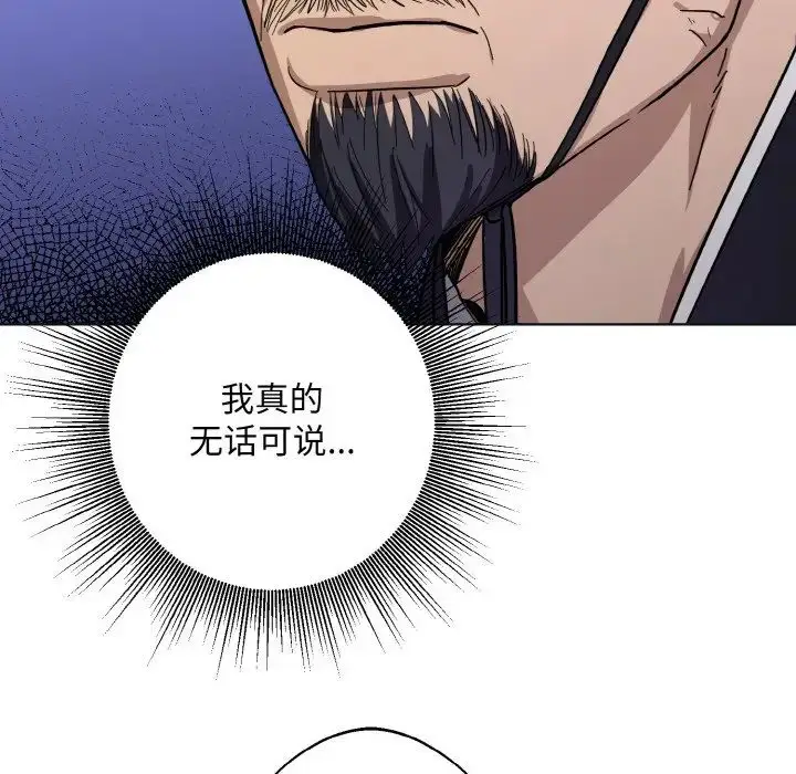 漫画《同寝》第11话第11张图