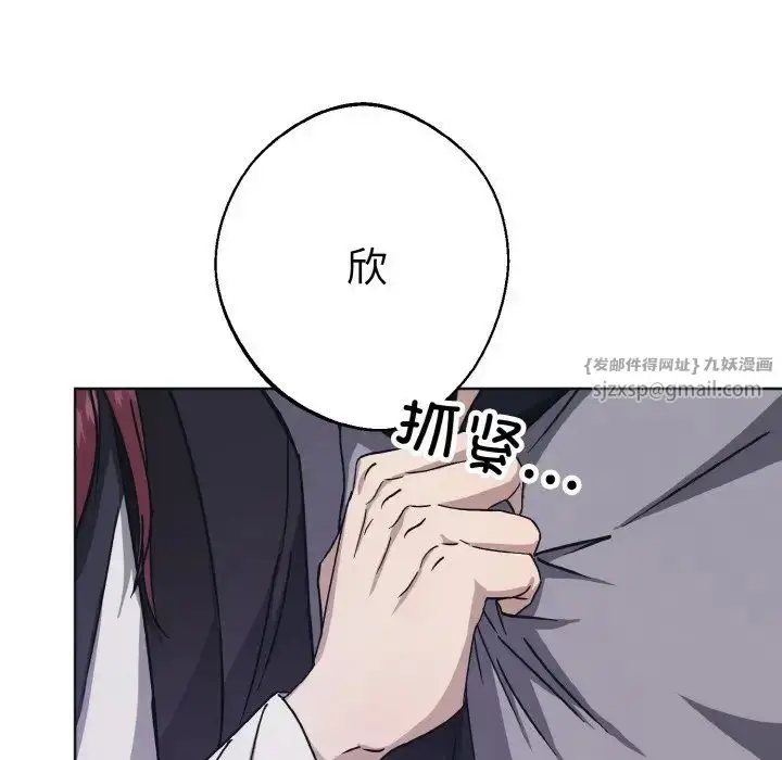 漫画《同寝》第11话第114张图