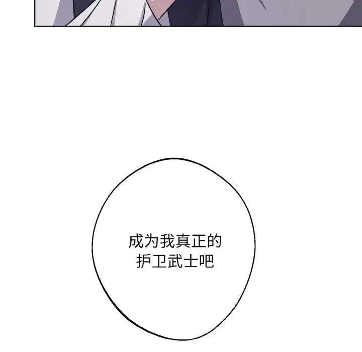 漫画《同寝》第11话第115张图
