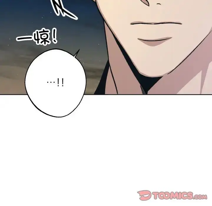 漫画《同寝》第11话第117张图