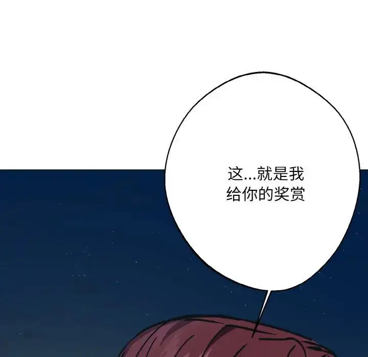 漫画《同寝》第11话第118张图