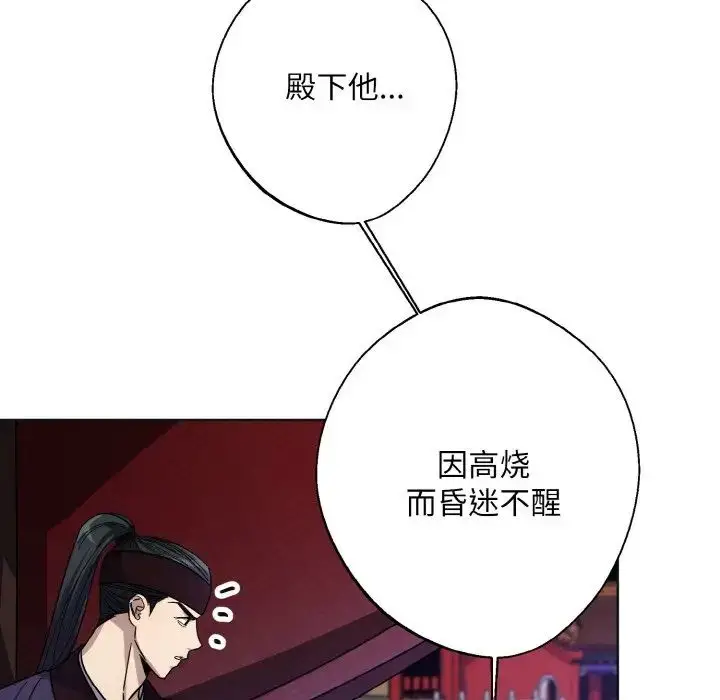 漫画《同寝》第11话第12张图