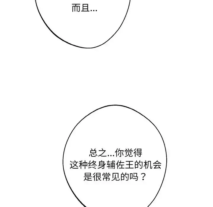 漫画《同寝》第11话第124张图