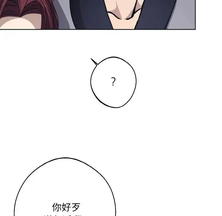 漫画《同寝》第11话第127张图