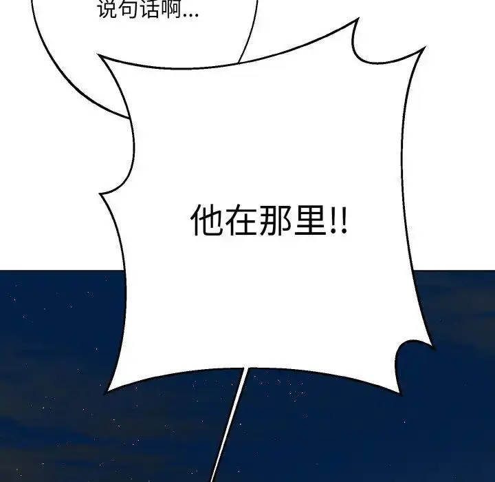 漫画《同寝》第11话第128张图