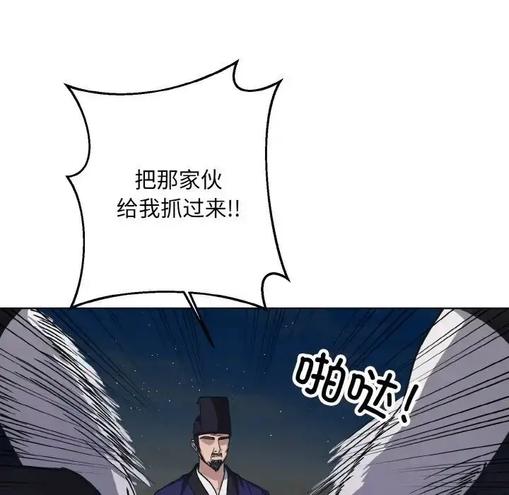 漫画《同寝》第11话第131张图