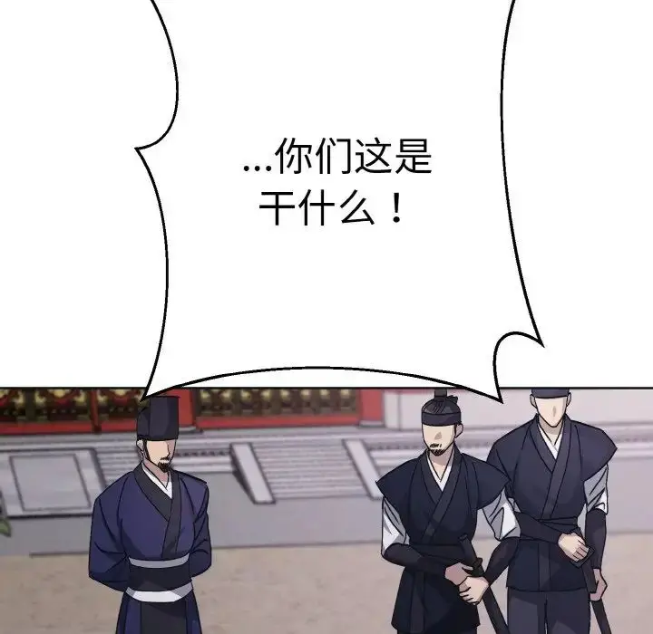 漫画《同寝》第11话第136张图