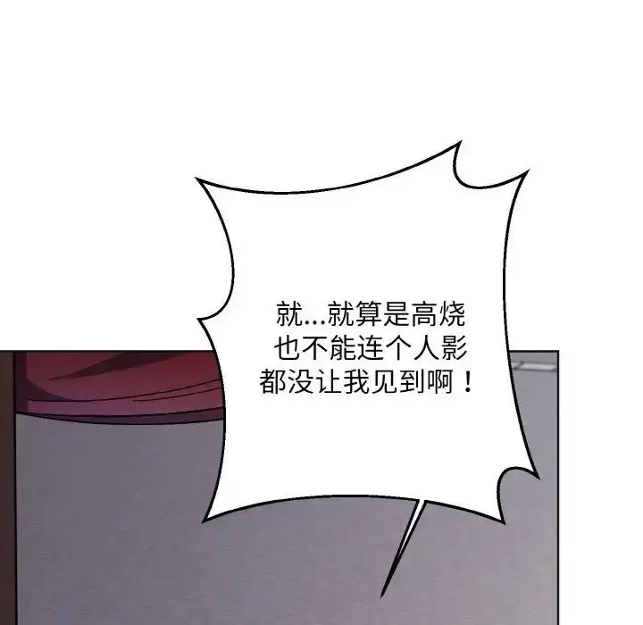 漫画《同寝》第11话第14张图