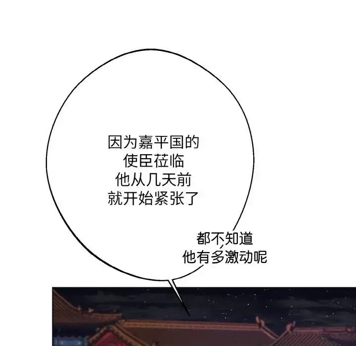 漫画《同寝》第11话第16张图