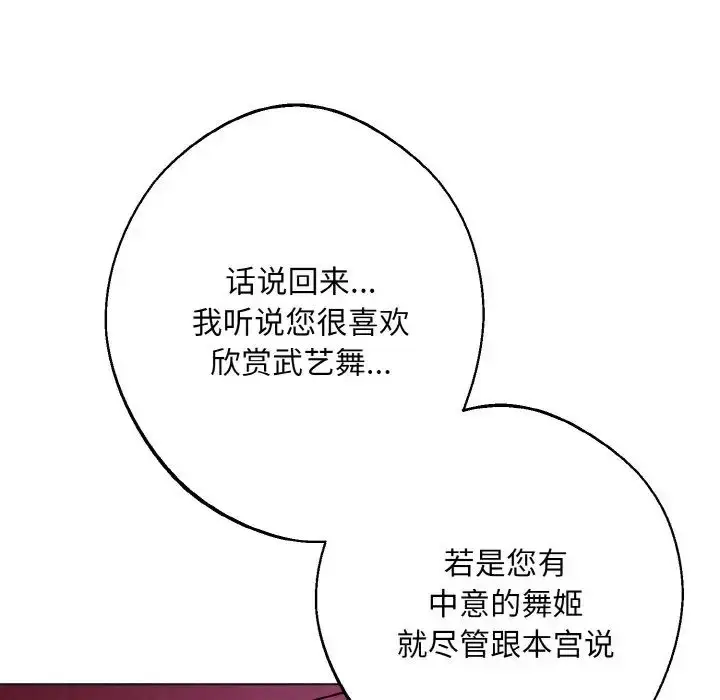 漫画《同寝》第11话第19张图