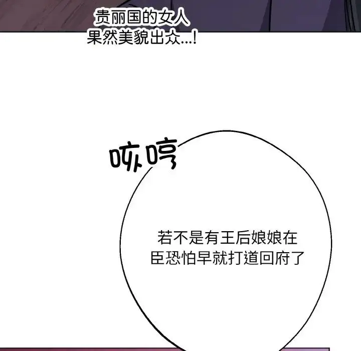漫画《同寝》第11话第23张图