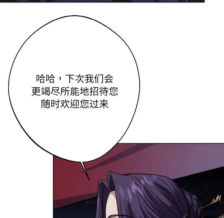 漫画《同寝》第11话第25张图