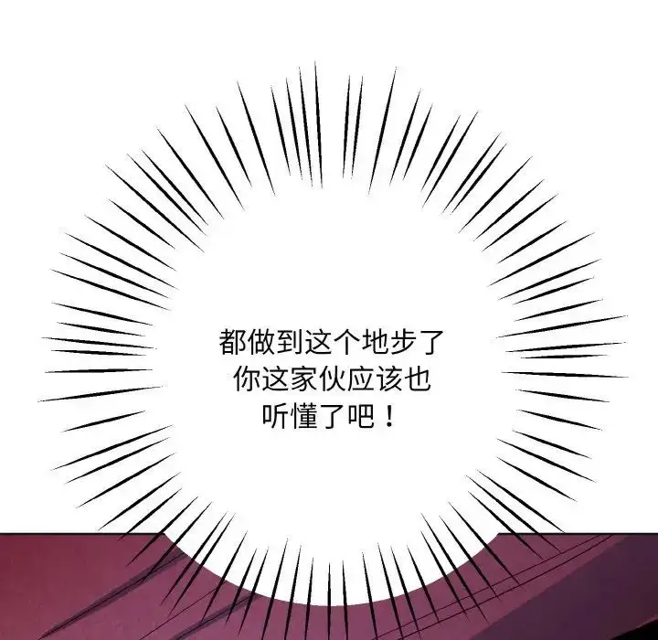 漫画《同寝》第11话第28张图