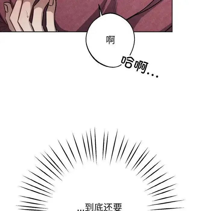 漫画《同寝》第11话第38张图