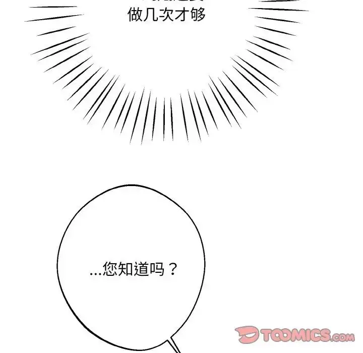 漫画《同寝》第11话第39张图