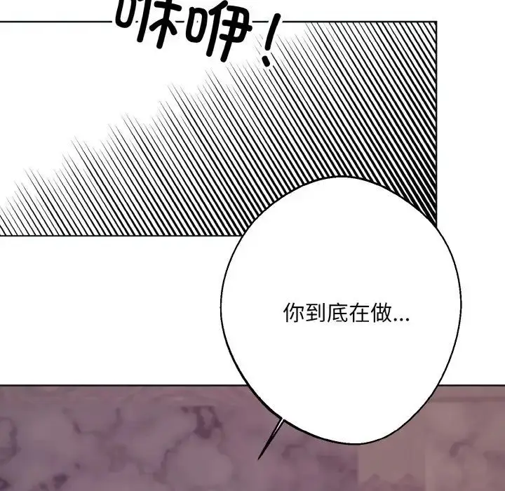 漫画《同寝》第11话第43张图