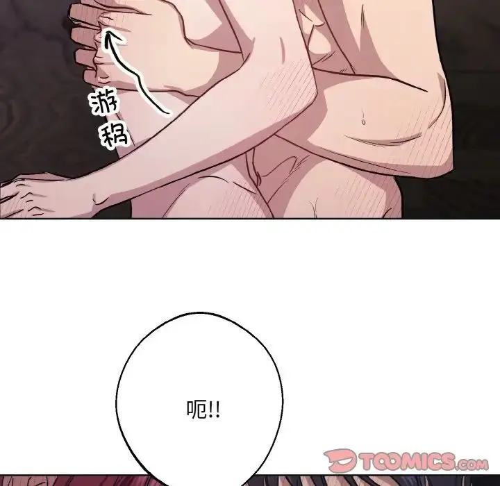 漫画《同寝》第11话第45张图